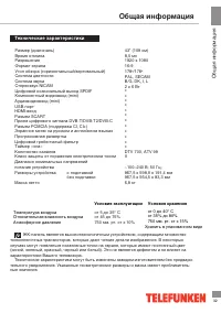 Страница 32