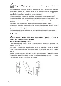 Страница 4