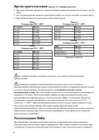 Страница 8