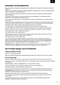 Страница 41