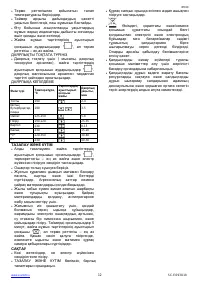 Страница 12