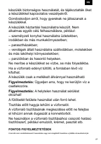 Страница 27
