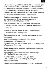 Страница 35