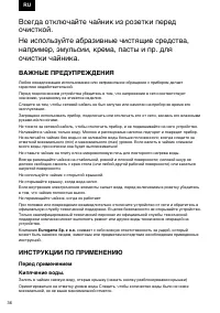 Страница 36