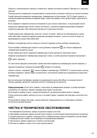 Страница 37