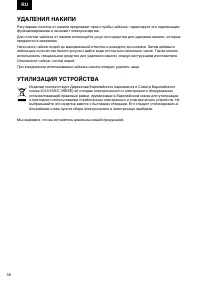 Страница 38