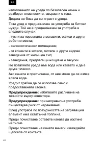 Страница 40