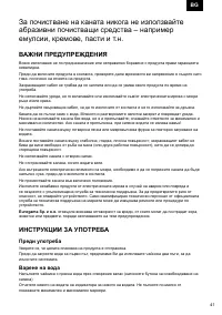 Страница 41