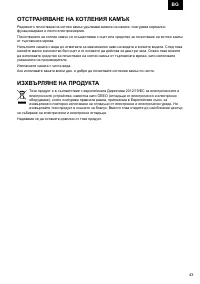 Страница 43
