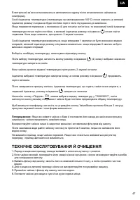 Страница 47