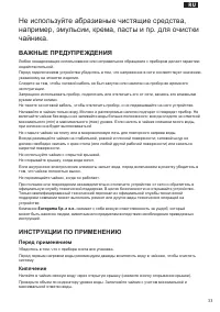 Страница 33