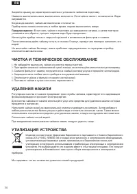 Страница 34