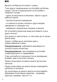 Страница 36