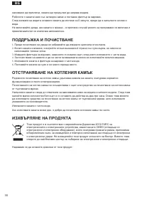 Страница 38