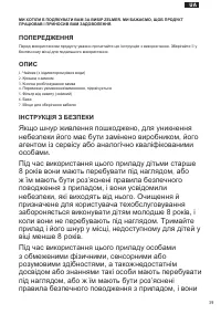Страница 39