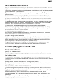 Страница 41