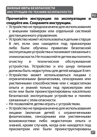 Страница 31