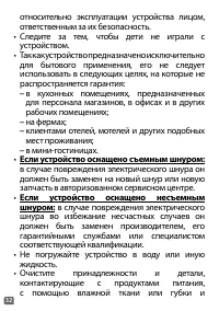 Страница 32