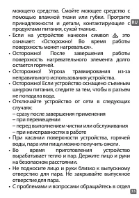 Страница 33