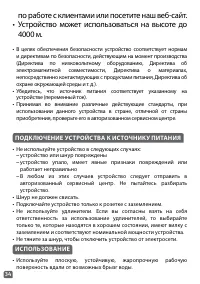 Страница 34