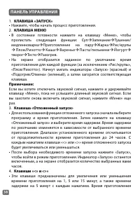 Страница 38