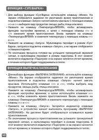 Страница 40
