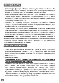 Страница 42