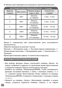 Страница 44