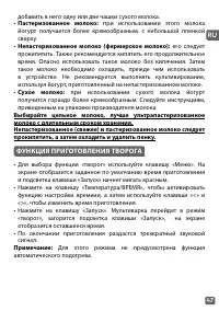Страница 47