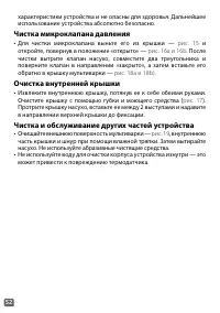 Страница 52