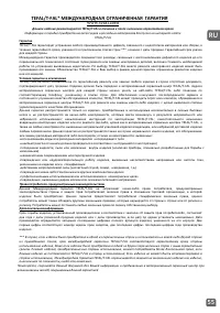 Страница 55