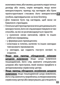 Страница 59