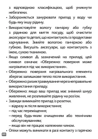Страница 60