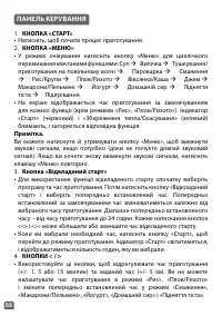 Страница 66