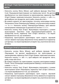 Страница 69