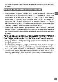 Страница 71