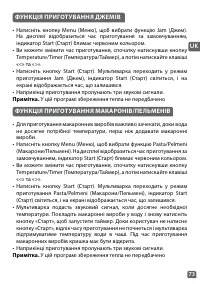 Страница 73