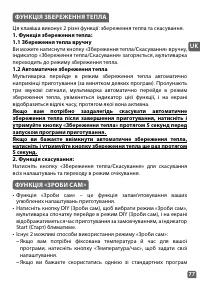 Страница 77