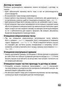 Страница 79