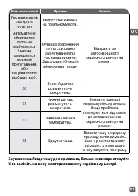 Страница 81