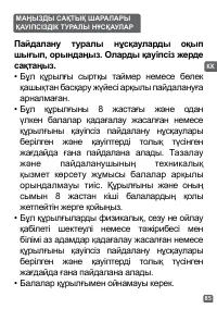 Страница 85