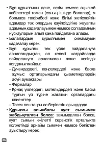 Страница 86