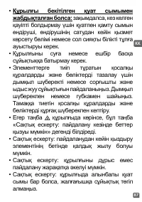 Страница 87
