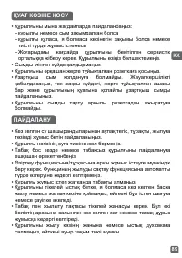Страница 89