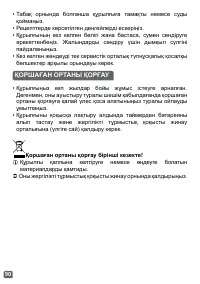 Страница 90