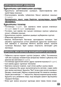 Страница 91