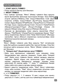 Страница 93
