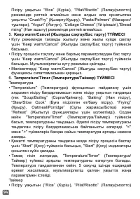 Страница 94
