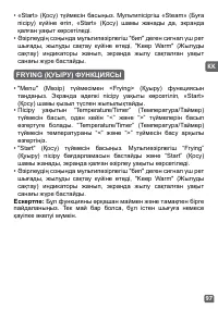 Страница 97
