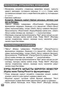 Страница 98